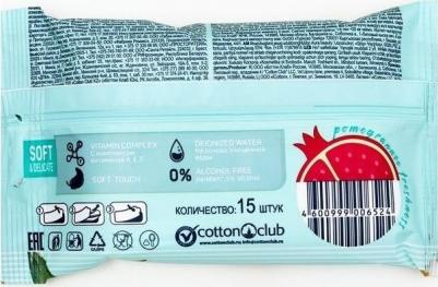 Салфетки влажные освежающие Бьюти, 15шт – фото 4