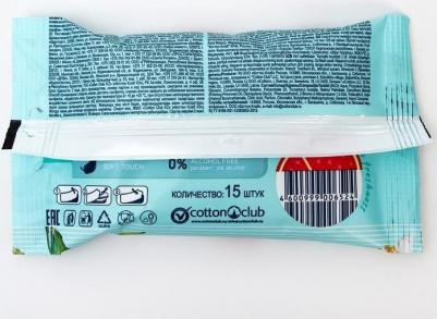 Салфетки влажные освежающие Бьюти, 15шт – фото 13