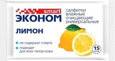 Салфетки влажные Эконом smart Лимон, 15 шт – фото 1