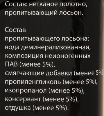 Влажные салфетки для очистки рук – фото 7