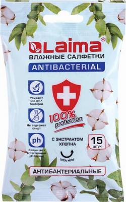 Салфетки влажные, 15 шт., антибактериальные для рук, с экстрактом хлопка, 125957 – фото 6