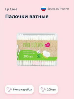 Палочки ватные PURE COTTON с ионами серебра в коробке 200 шт