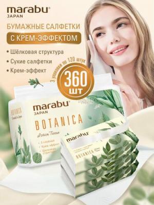 Салфетки бумажные /МАРАБУ "BOTANICA", трехслойные, с крем-эффектом, гипоаллергенные, 3 уп. по 120 штук – фото 1