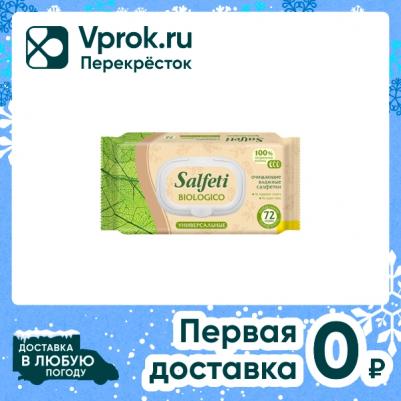 N72 Влажные универсальные салфетки с пластиковым клапаном 72шт – фото 4