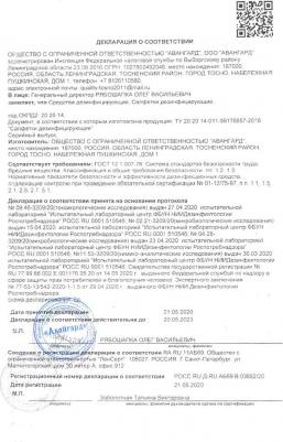 Дезинфицирующие салфетки спиртовые 100 штук, крышка-клапан, 72029 – фото 7