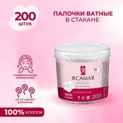 Палочки ватные 200 штук в упаковке – фото 13