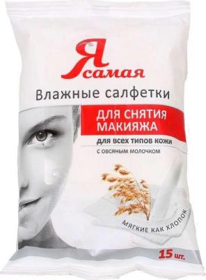 Салфетки для лица Салфетки влажные Демакияж – фото 8