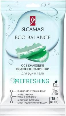 Влажные салфетки освежающие 15 штук в упаковке – фото 17