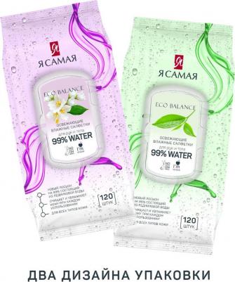 Влажные салфетки освежающие big-pack с крышкой 120 шт – фото 8