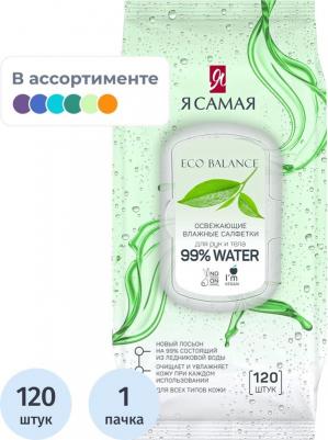 Влажные салфетки освежающие big-pack с крышкой 120 шт – фото 10