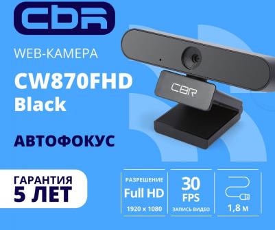 CW-870FHD – фото 4