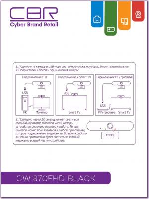 CW-870FHD – фото 10