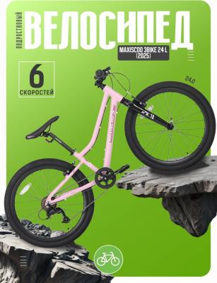 3BIKE 24 (2025)