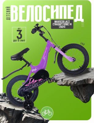 Jazz Стандарт Плюс 14 (2024) – фото 17