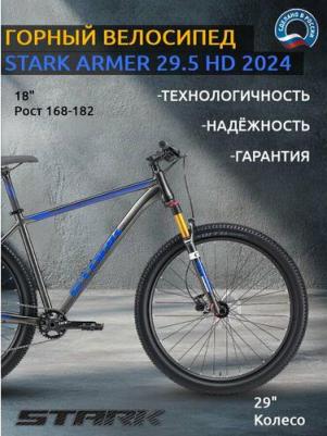 Armer 29.5 HD (2024) – фото 2