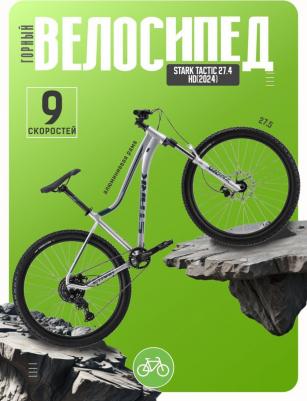 Tactic 27.4 HD (2024)