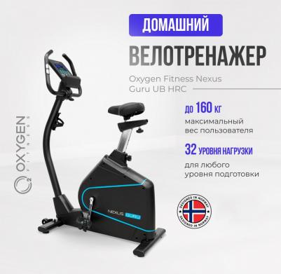 Nexus Guru UB HRC – фото 19