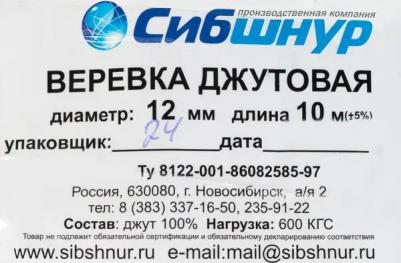 Джутовая веревка 10070 – фото 3