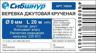 Веревка джут 8 мм цвет золотисто-коричневый 20 м/уп – фото 3