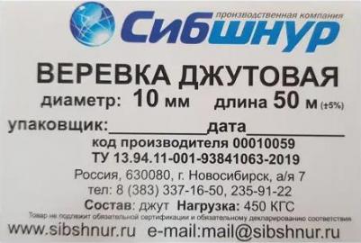 Верёвка джутовая 10 мм 50 м, цвет бежевый – фото 3