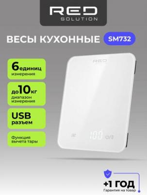 SM732 – фото 9