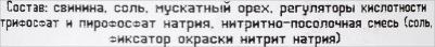 МД Бородина Ветчина для завтрака в белковой оболочке, 500 г – фото 6