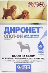 Антигельминтик Диронет суспензия для кошек, флакон 10 мл – фото 2