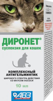 Антигельминтик Диронет суспензия для кошек, флакон 10 мл