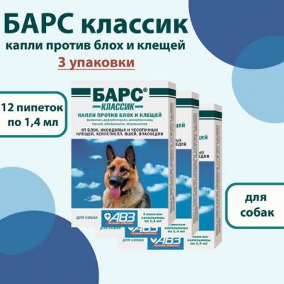 БАРС КЛАССИК 4 пипетки по 1.4 мл капли для собак против блох и клещей – фото 2