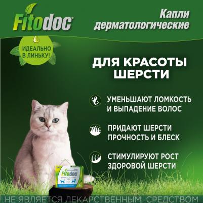 Fitodoс Капли для собак мелких пород дерматологические, 4 х 0,6 мл – фото 11