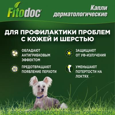 Fitodoс Капли для собак мелких пород дерматологические, 4 х 0,6 мл – фото 14