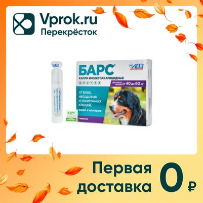 Капли для собак БАРС от блох, клещей, вшей и комаров 4,2мл, 1 пипетка – фото 13