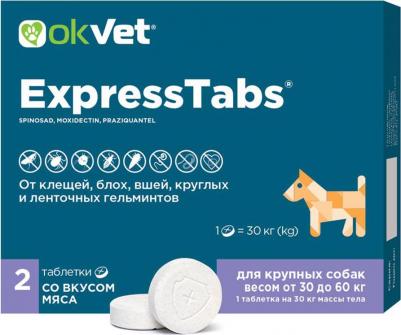 Okvet ЭкспрессТабс таблетки от клещей, блох, гельминтов для собак весом от 30-60 кг, 2таб/уп