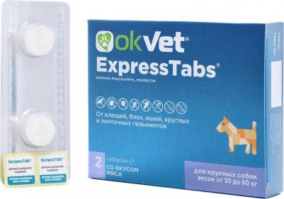 Okvet ЭкспрессТабс таблетки от клещей, блох, гельминтов для собак весом от 30-60 кг, 2таб/уп – фото 17