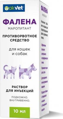 Okvet Фалена для собак и кошек, раствор для инъекций, для предотвращения рвоты различного генеза - 10 мл для взрослых Россия 1 уп. х 1 шт. х 0.03 кг – фото 1