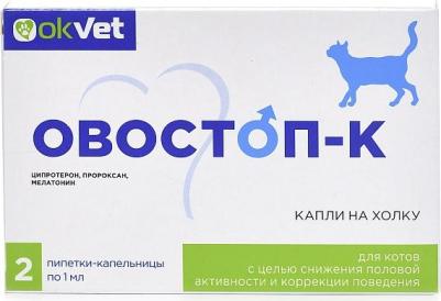 Овостоп-К КАПЛИ для регуляции половой охоты коты (2пип по 1мл)