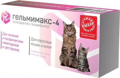 Антигельминтик Гельмимакс-4 для взрослых кошек и котят 2 таб. по 120мг – фото 1