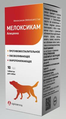 Мелоксикам для кошек и собак, 2,0 мг, 10 табл