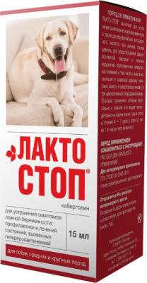 Препарат Лакто-Стоп оральный раствор 5-%ный каберголин 15мл – фото 2