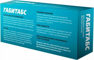 Таблетки Габитабс, 2шт. в уп., 1уп – фото 2