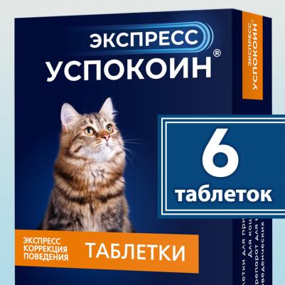Экспресс Успокоин таблетки д/кошек 6 табл./уп – фото 1