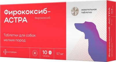 Фирококсиб-АСТРА Таблетки для лечения боли и воспаления у собак мелкихпород, 57 мг, 10 таблеток