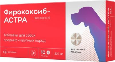Фирококсиб-АСТРА Таблетки для лечения боли и воспаления у собак средних и крупных пород, 10 таблеток