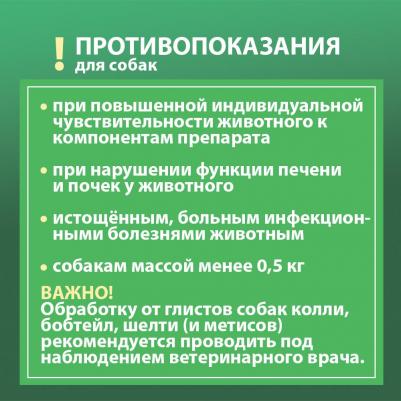 SUPRAMIL до 5 кг 2 таблетки с мясным вкусом против гельминтов для щенков и собак – фото 1