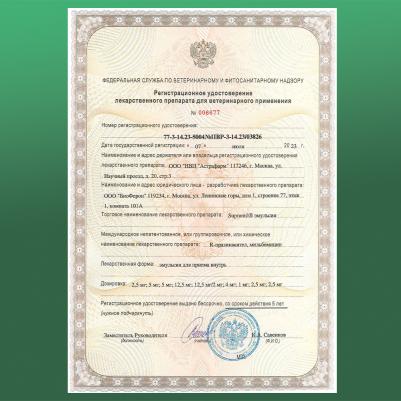 супрамил эмульсия для щенков и собак до 10 кг (71 г) – фото 5
