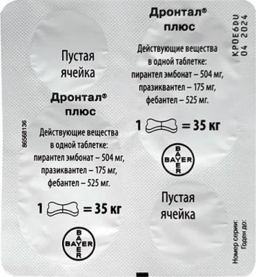 Антигельминтик для собак Дронтал Плюс XL (1таб. на 35кг), 2 таблетки – фото 6