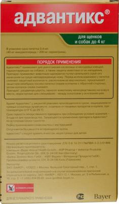 Капли для собак АДВАНТИКС от блох, клещей и комаров 40 1 пипетка в упак – фото 2