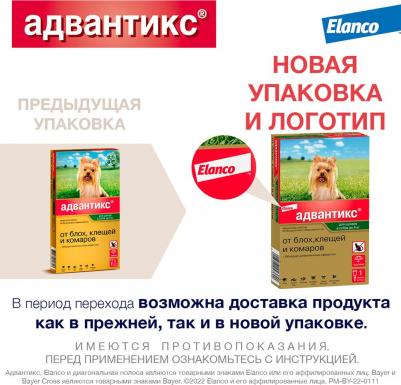 Капли для собак АДВАНТИКС от блох, клещей и комаров 40 1 пипетка в упак – фото 9