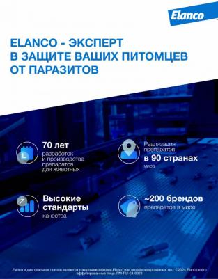 Капли для собак АДВОКАТ 250 от чесоточных клещей, блох и гельминтов 2,5мл/1 пип – фото 4