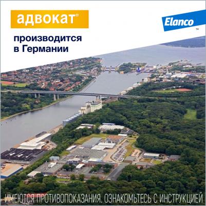 Капли для собак АДВОКАТ 400 от чесоточных клещей, блох и гельминтов 4мл/1 пип – фото 7